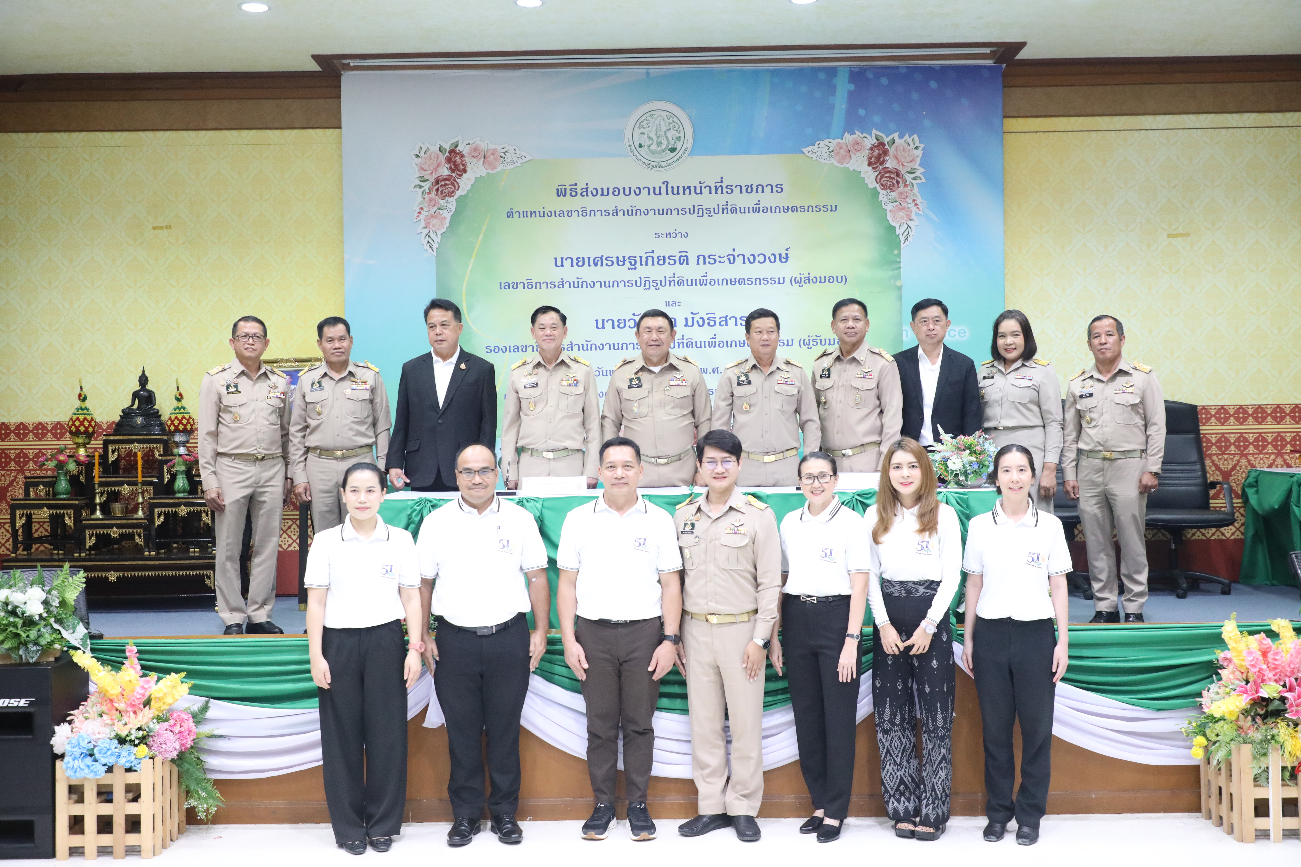 title - ส.ป.ก. จัดพิธีรับ-ส่งงานเลขาธิการฯ อย่างเป็นทางการ สานต่อภารกิจปฏิรูปที่ดินเพื่อเกษตรกรรม 